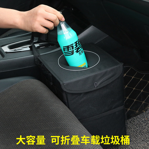 Car Trash Can Cross-Border Oxford Cloth Multifunctional Washable Folding Hanging Flip Cover Waterproof Car Storage Trash