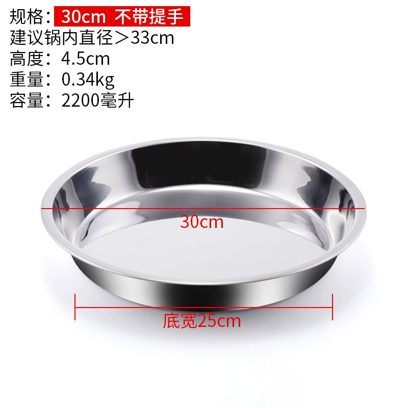 304 Stainless Steel Disk Liangpi Gong Qianli Cake Salmonic Special Steamed Disk Round Disk Caudi Disk