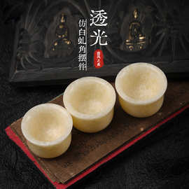 直播货源仿白虬角原色透光茶杯文玩配饰摆件仿绿虬角单珠散珠手链