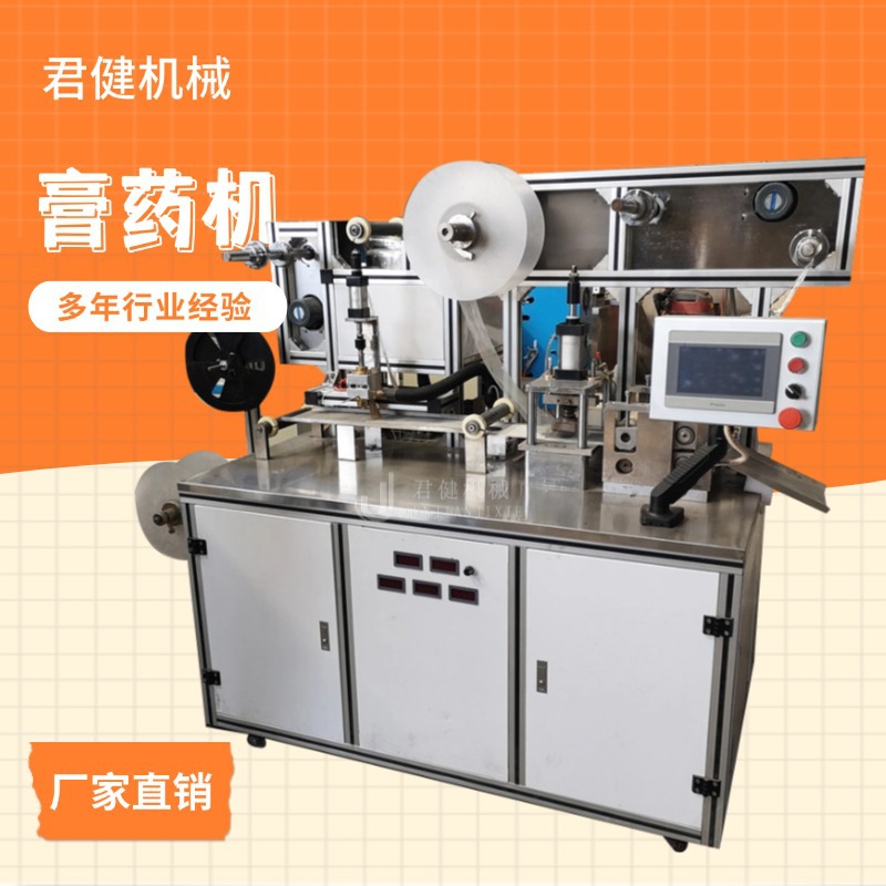 无残留蜂蜜贴制作机器 小儿蜜制贴全自动膏药机 中医膏剂生产设备