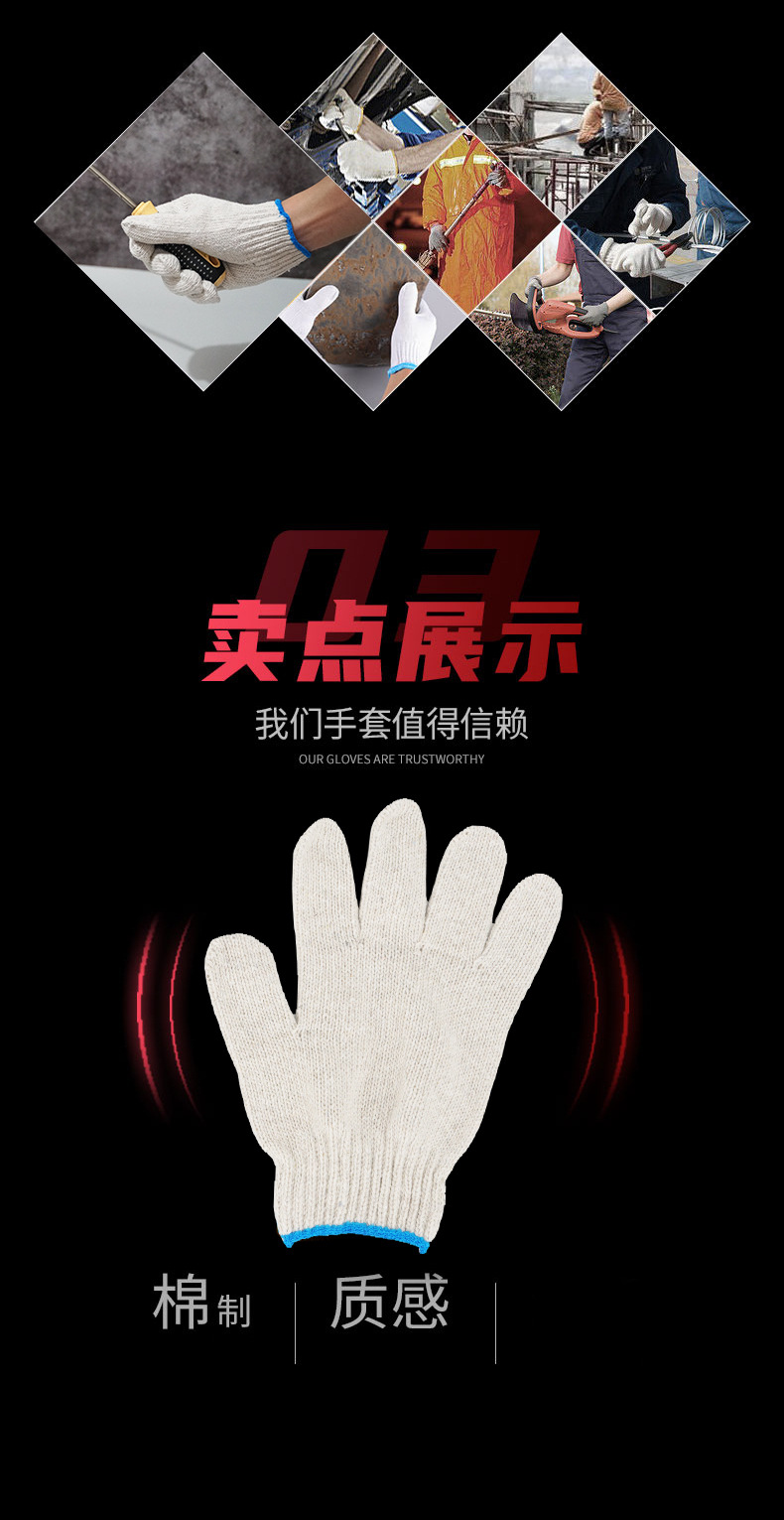 劳保手套