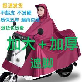 单人双人牛津布电动车摩托车成人雨衣雨披加大加厚遮脚防暴雨耐用