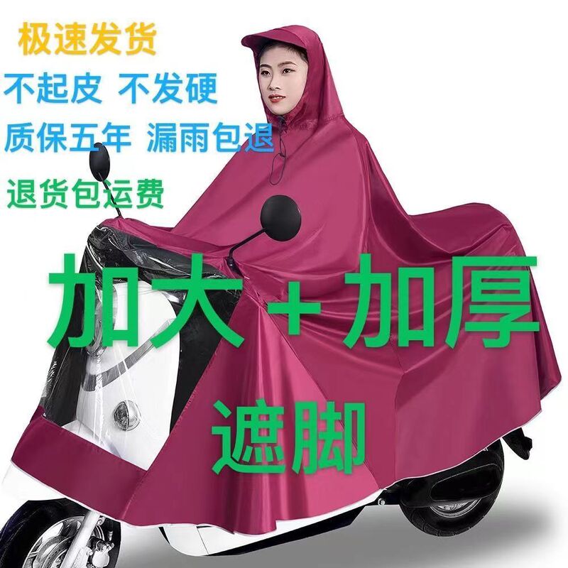 Single and Double Oxford Cloth Electric Motorcycle Adult Raincoat Poncho Extra Thick Foot Covering Durable Rain-proof