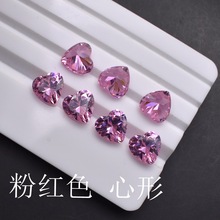 心形粉红宝石裸石 彩色锆石裸石Zircon 梧州人工粉钻 人造宝石