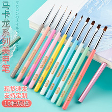 跨境马卡龙日式木杆美甲笔笔刷拉线笔功能圆头光疗笔美甲专业工具