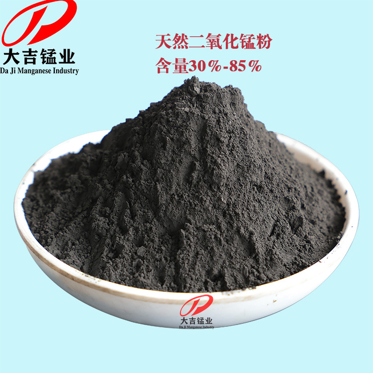 金属冶炼用二氧化锰粉 氧化锌铝催化氧化 现货批发价氧化锰高含量