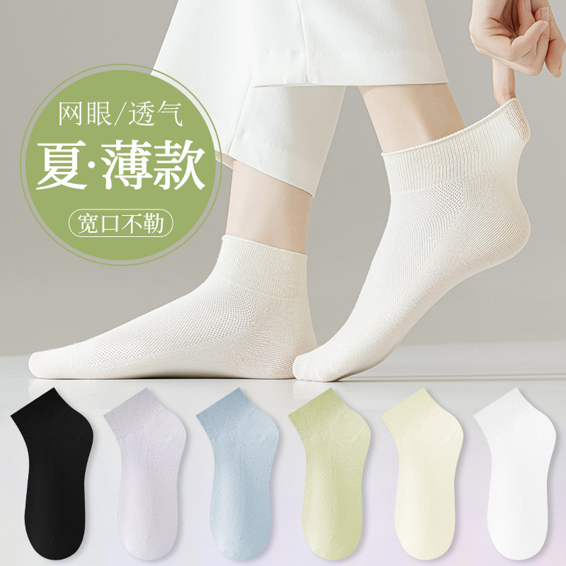 Summer Thin Women's Socks High Elastic Screw Simple Solid Color Socks Women's Cotton Skin Breathable Sweat Absorbing Zhuji Socks