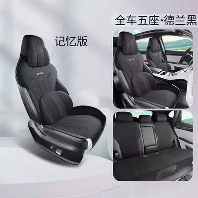 Car Seat Cushion Suede Saddle | Modelə uyğun (Original) oturacaq örtükləri - delan-black-memory-foam-version-note-model-year