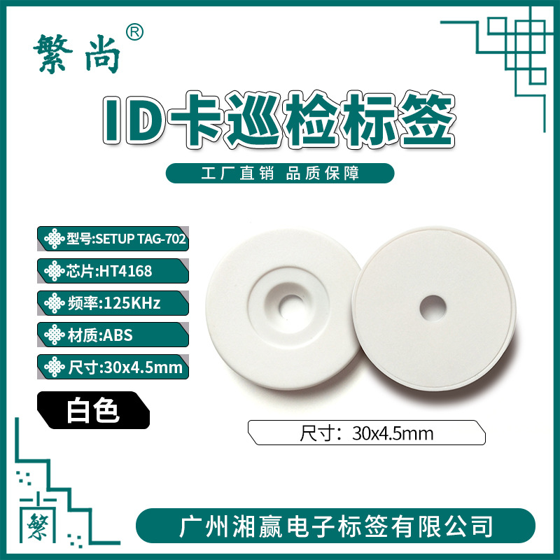 702 ID卡巡更点 (18).jpg