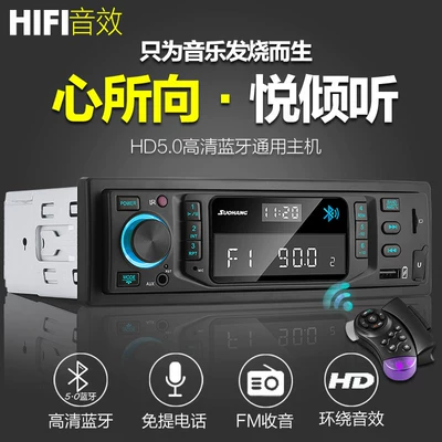 radio car CD player – Car CD player