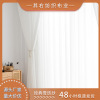 Chiffon Shalian Translucency Impervious white a living room bedroom Windows Windows Fabric art curtain finished product Window screening