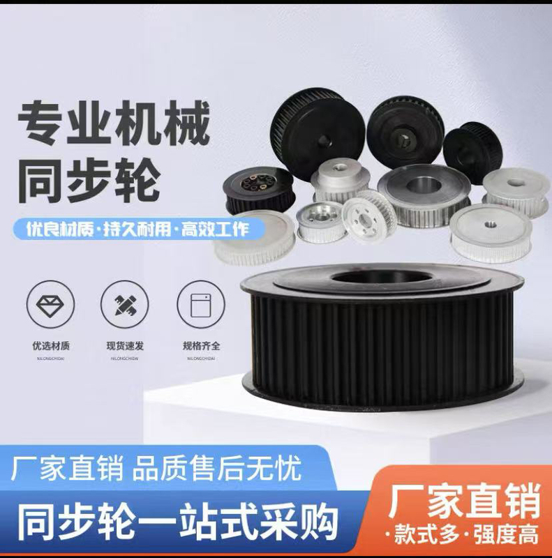Synchronous Pulley 8m 20/25/28/30 Teeth/32//40/50/60 Teeth, In-Stock 45# Steel Belt Pulley, Custom-Made Synchronous Pulley 8m 20/25/28/30 Teeth/32//40/50/60 Teeth, In-Stock 45# Steel Belt Pulley, Custom-Made