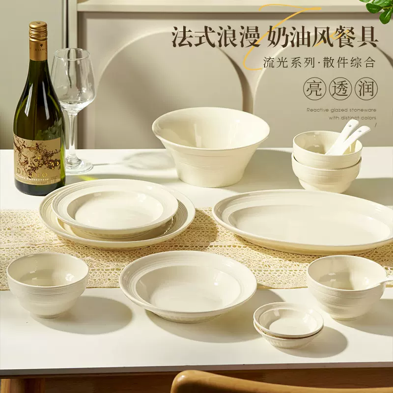 釉下彩奶油风2025新款碗碟盘套装家用陶瓷餐具碗筷盘高颜值乔迁