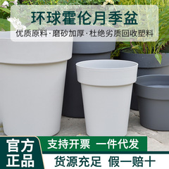 北欧シンプルな通気性コントロールバルコニー樹脂環球霍倫特大サイズの深高植木鉢トレイ付きプラスチック月季