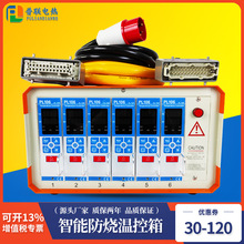 热流道温控箱温控器热流道注塑模具智能防烧温控仪温控卡控温电箱