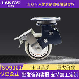 朗易定制5/6寸双轴承重型聚氨酯双弹簧承重减震轮工业耐磨万向轮