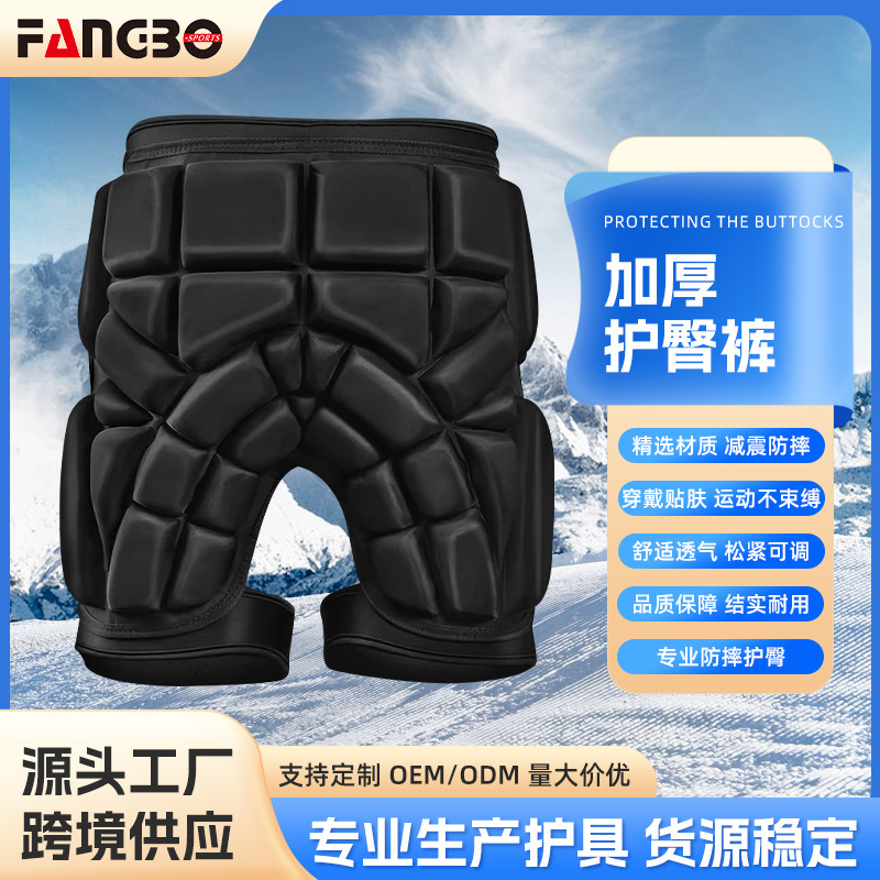 Cross-Border Sports Protective Gear, Roller Skating and Skating Protection, Children's Outer Wear, Thickened Hip Pants, Safety Ski Butt Protection Pad