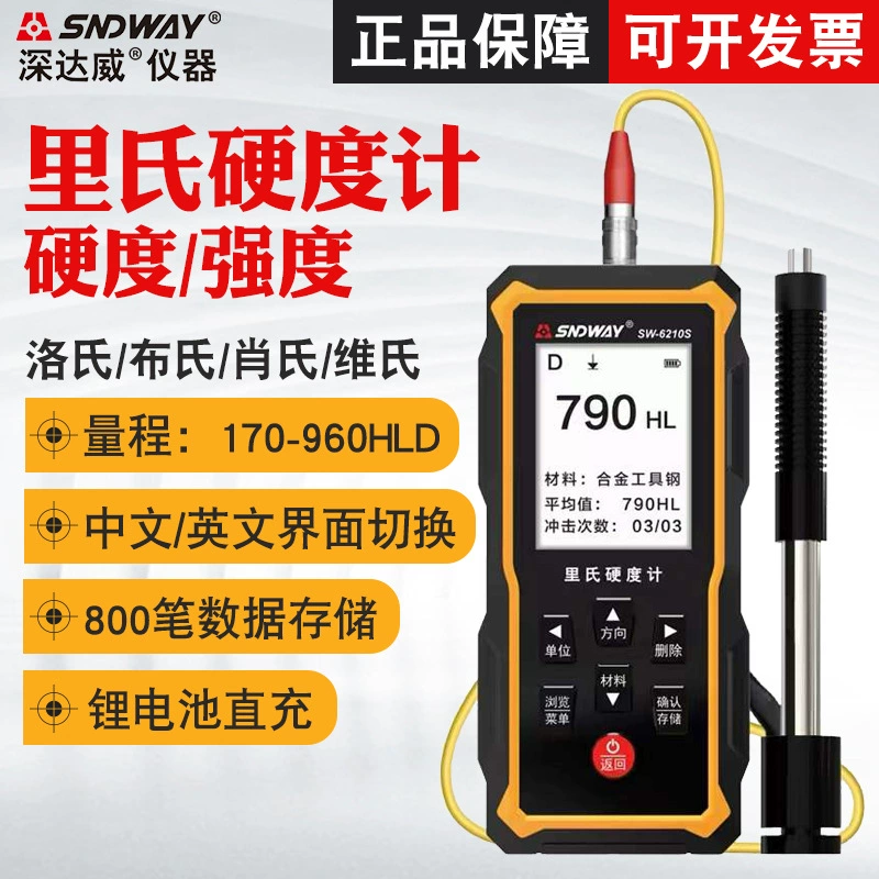 Shendawei SW6210S/SW6220 Твердомер по Леебу Твердомер по Роквеллу по Бринеллю Виккерсу по металлу и стали