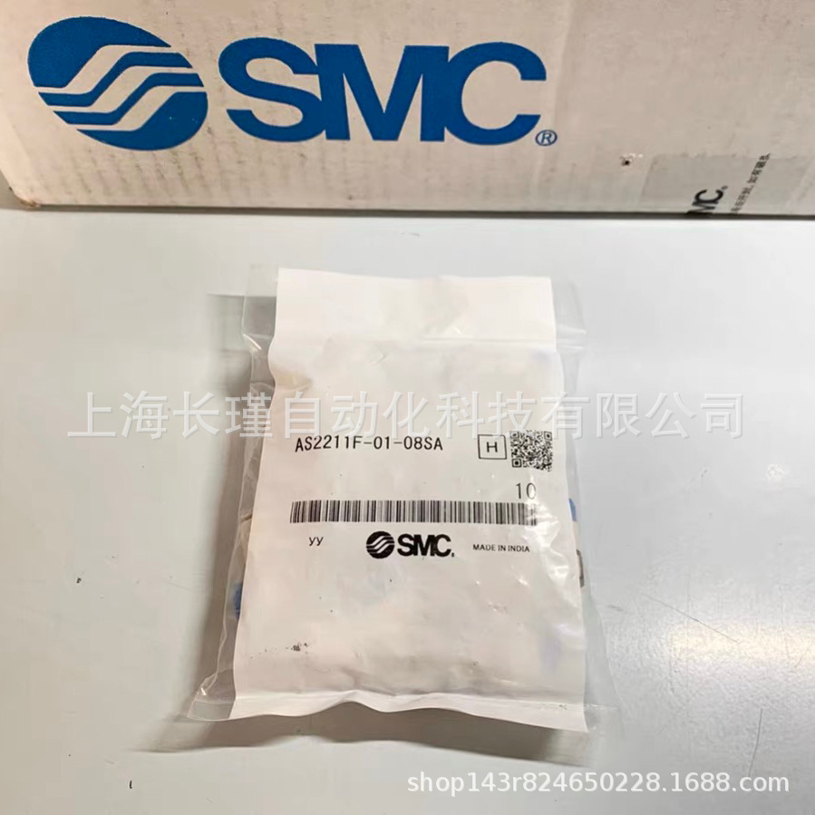 日本SMC调速阀AS2211F-01-08SA原装正品节流阀 实物拍摄 现货