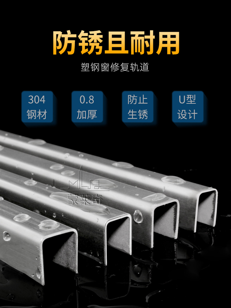 塑钢门窗轨道修复304不锈钢条推拉门导轨滑道老窗户滑轮滑轨配件