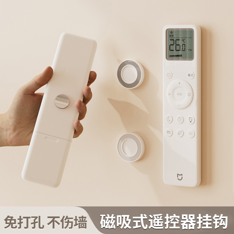 遥控器磁吸贴电视空调遥控器收纳壁挂吸盘磁吸挂钩免打孔磁力贴片