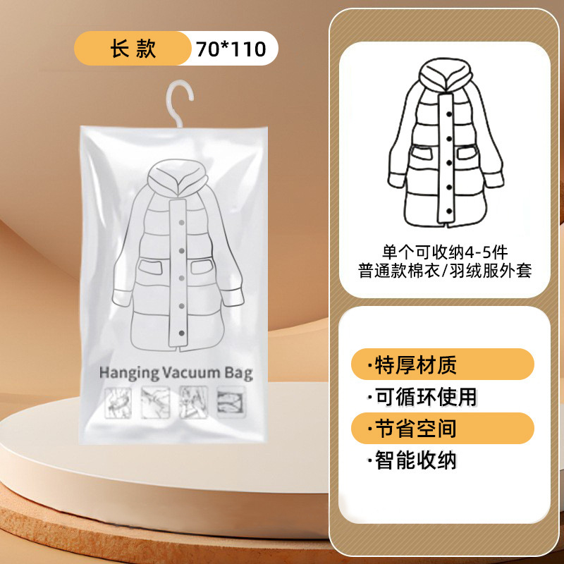 悬挂式真空挂衣袋挂钩真空压缩袋羽绒服衣物收纳袋边拉防尘袋|undefined