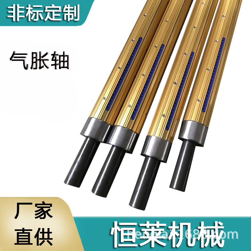 工厂直供批发分切机气胀轴 气涨轴 气压轴 气胀辊 气涨辊