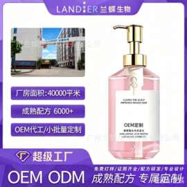 oem定制生产玻尿酸洗发水清爽控油蓬松清洁去油洗头水洗发露加工