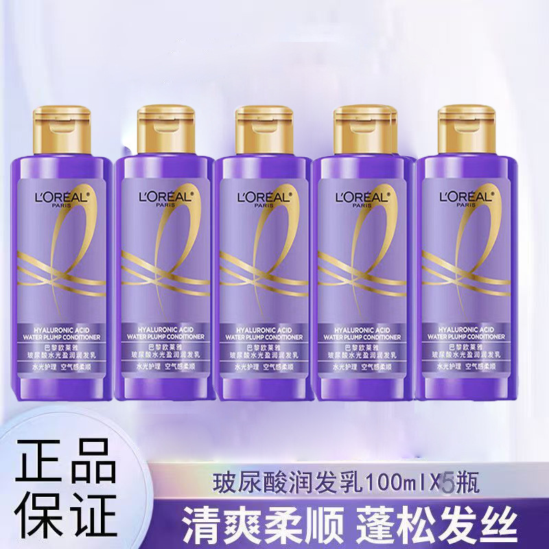 巴黎欧莱雅紫瓶玻尿酸洗发水露洗头膏液控油蓬松止痒去屑女|undefined