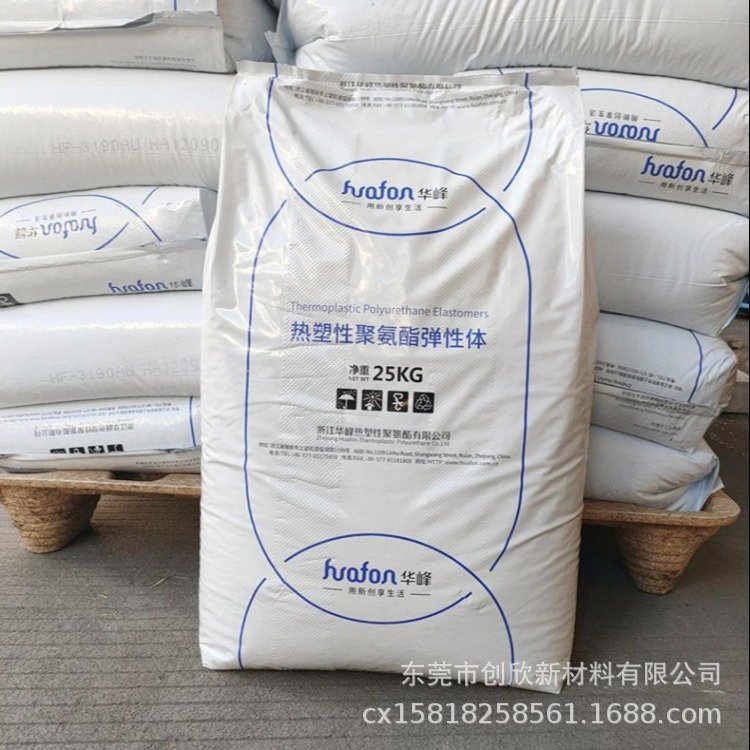 华峰TPU HF-1195A 易脱模高流动耐磨HF-1075AP 汽车用品包覆成型