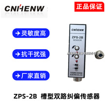 ZPS-2B�mƫ������ U���͹���_�P�t����۹���p·̽߅��KPS-C2