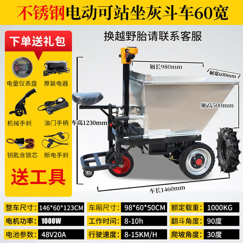 Camión eléctrico del sitio de construcción Camión basculante agrícola Camión eléctrico de tracción de mercancías Camión de cenizas eléctrico Camión de transporte