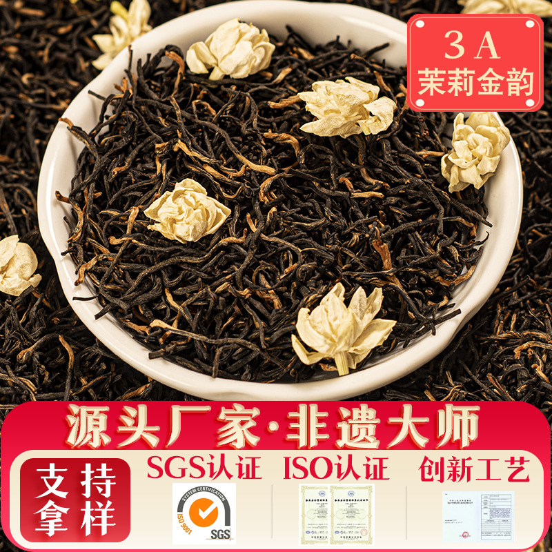 fragrant red (black) tea