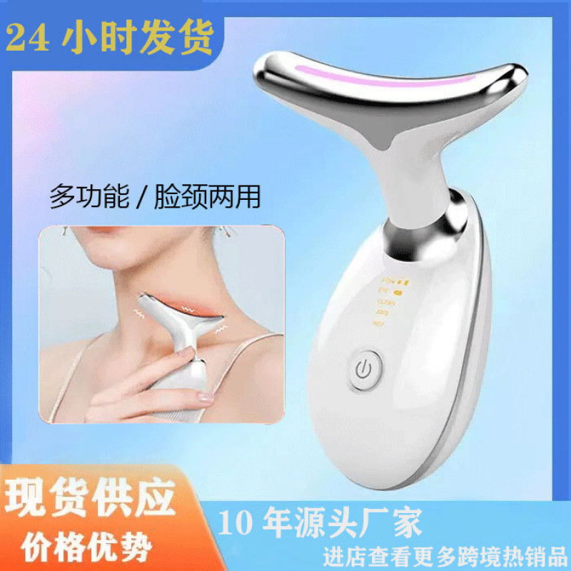 Factory Direct Sales Handheld Neck Beauty Instrument Three-Color Seven-Color Light Skin Rejuvenation Beauty Instrument Household Microcurrent Neck Massager