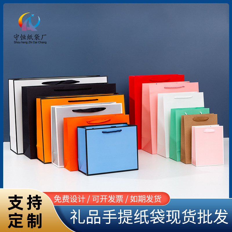 Thickened Kraft Bag Paper Bag Clothing Packaging Bag Gift Handbag Souvenir Conservation Paper Bag