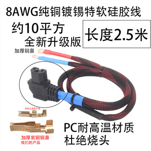 2.5���͸ߜغ�ɫ���^�Դ��8AWG��ܛ���z���Ӻ��~�Ǽt�ھW���Դ