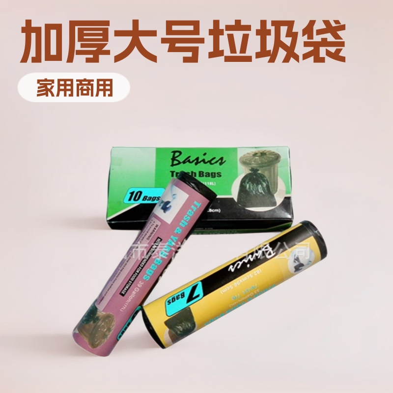 Custom Disposable Black Flat Mouth Garbage Bag Hotel Property Thickened Large Household Commercial Portable Plastic Bag