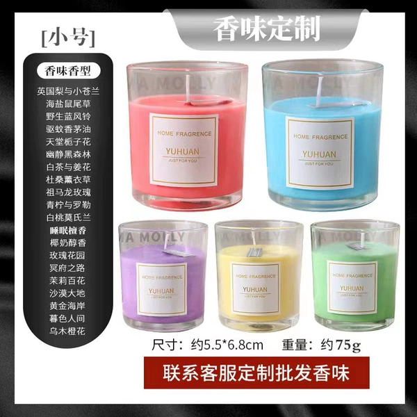 Color cup aromatherapy trumpet 75g