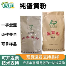 康德鸡蛋黄粉食品级烘焙馅料宠物食品营养强化剂水解纯蛋黄粉荣达