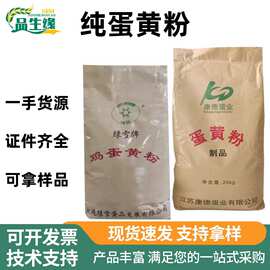 康德鸡蛋黄粉食品级烘焙馅料宠物食品营养强化剂水解纯蛋黄粉荣达