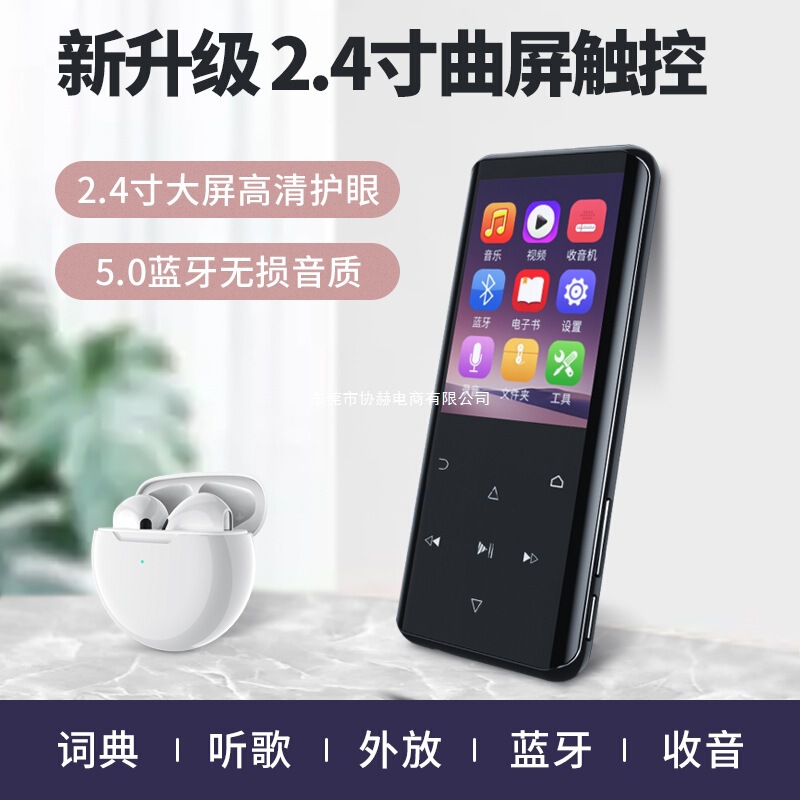 小型mp3便携式mp4播放器学生版听歌专用蓝牙随身听英语听力歌|undefined