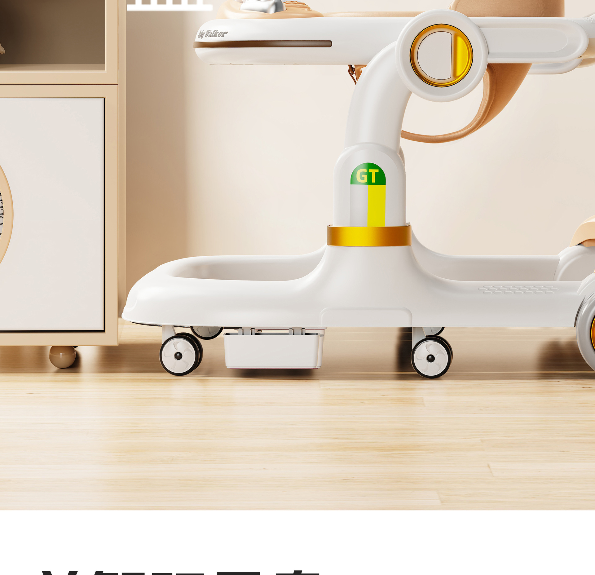 奶咖色学步车2_02