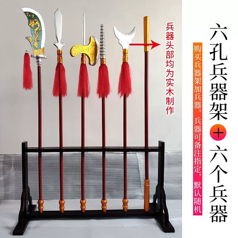 Напольная стойка для оборудования для боевых искусств из цельного дерева с несколькими отверстиями для восемнадцати оружейных, стойка для меча Гуань Гун, стойка для демонстрации красного шелкового пистолета и палки