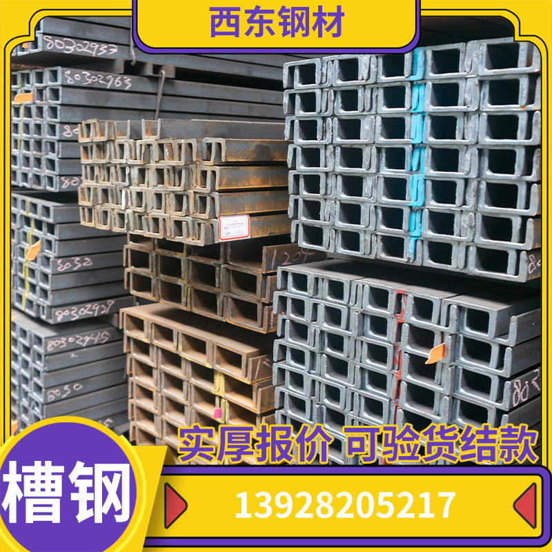 63槽钢打砂上漆 槽钢160x63x6 折弯铁槽 南宁钢铁批发