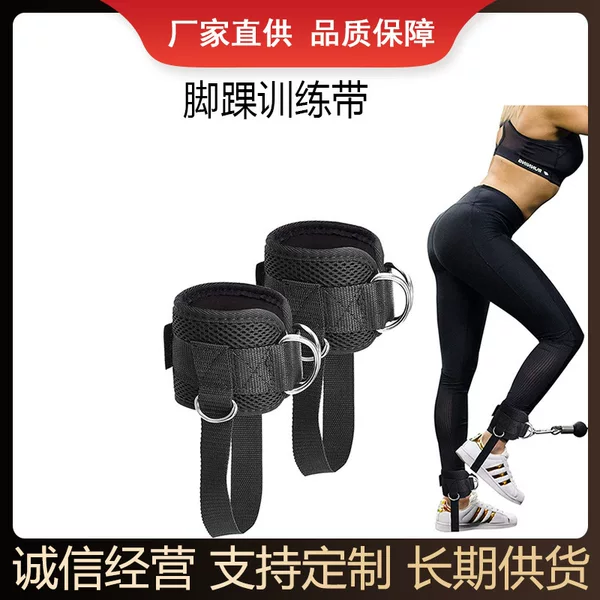 Cross border hot sale training belt yoga ankle strap strength training belt ankle training Belt
