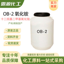������OB-2������Լ�ʮ��������׻�������ϴ��ר��ԭ�ϼ���