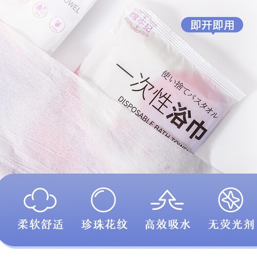 Single-use bath towel in independent packaging, thickened pure cotton, hotel-grade wood pulp, fully cotton travel disposable towel bath towel