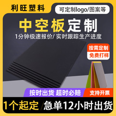 黒色3mm帯電防止中空ボード、波形ボード、軽量間仕切り、中空PPプラスチック板、カッターカード、軽量防水