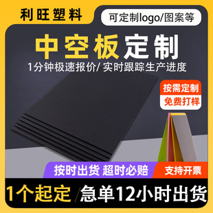 Black 3mm Anti-Static Hollow Board Corrugated Board Lightweight Partition Hollow Pp Plastic Sheet Knife Card Lightweight Waterproof