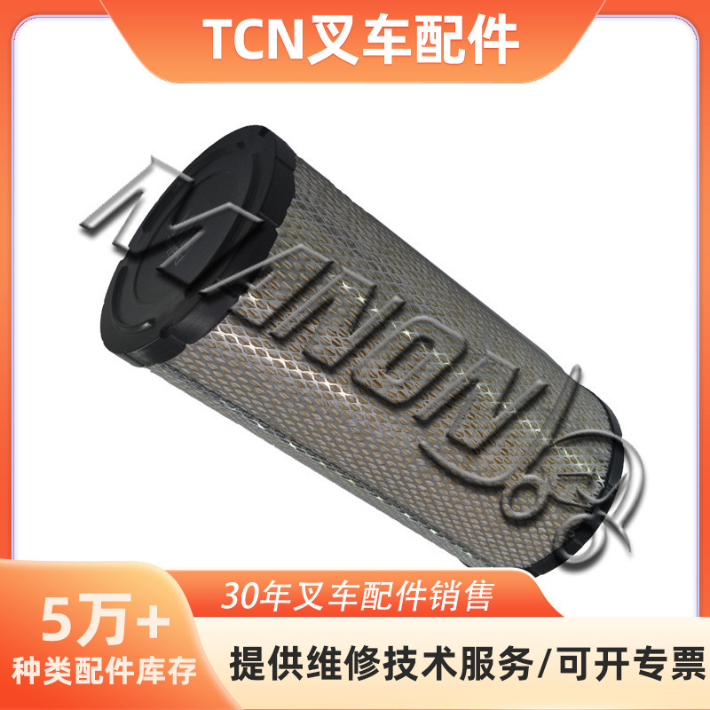 优质叉车配件 空气滤芯 3EC-02-42240 适用于HYSTER/TCM